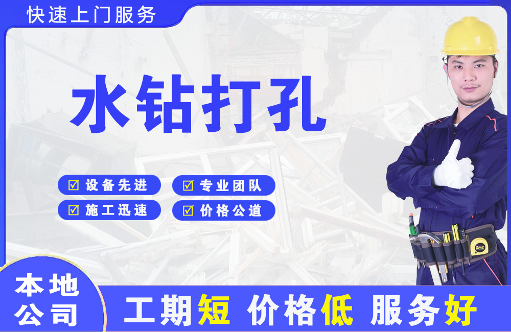 绥滨水钻打孔